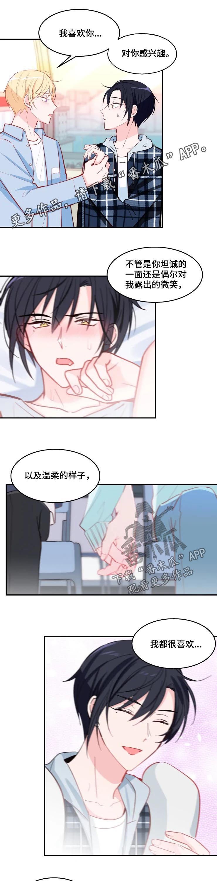 第30章：吻