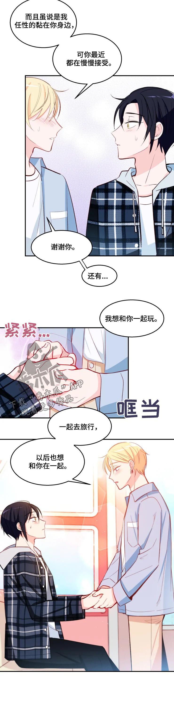 第30章：吻