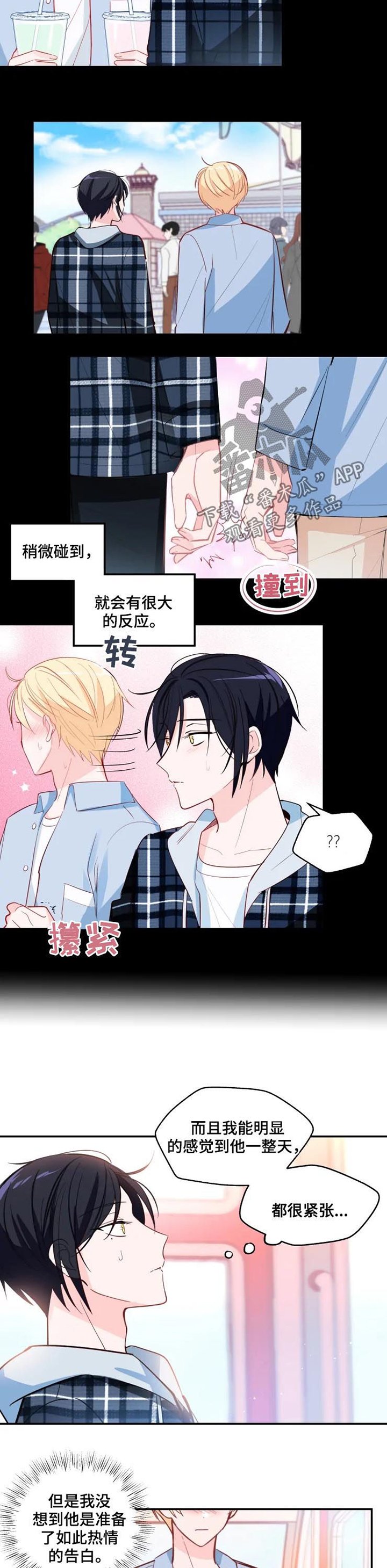 第30章：吻