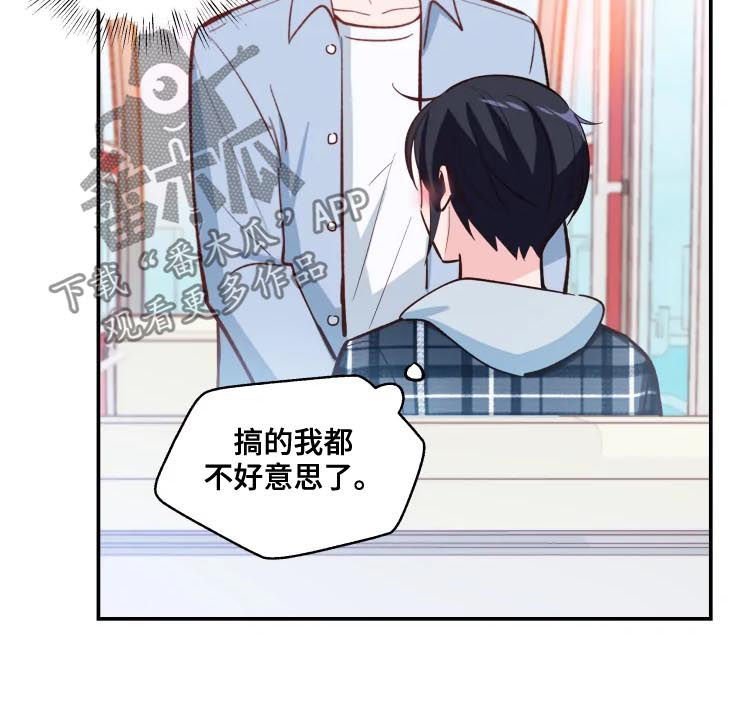 第30章：吻