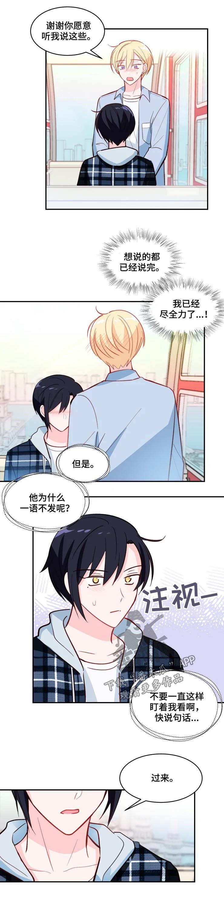 第30章：吻