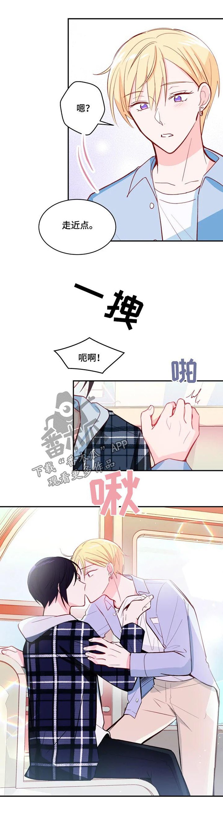 第30章：吻