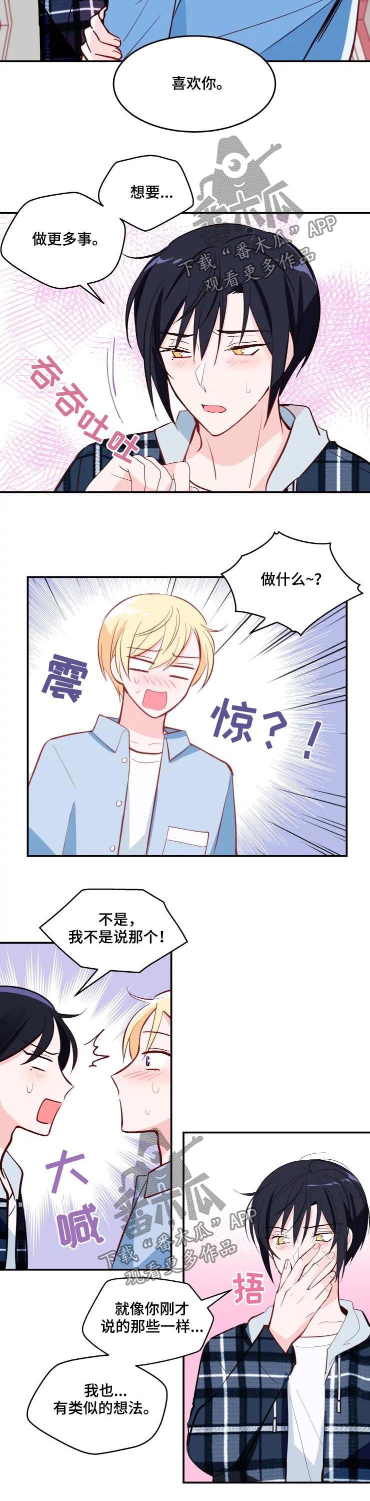 第31章：陪在身边【完结】