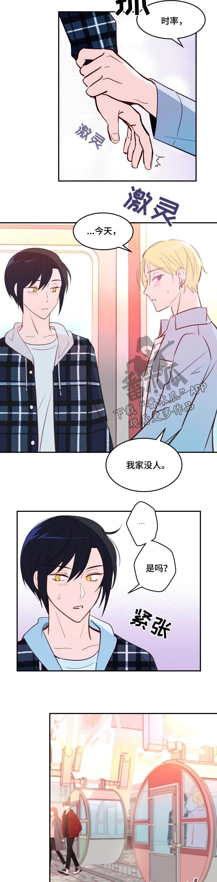 第31章：陪在身边【完结】