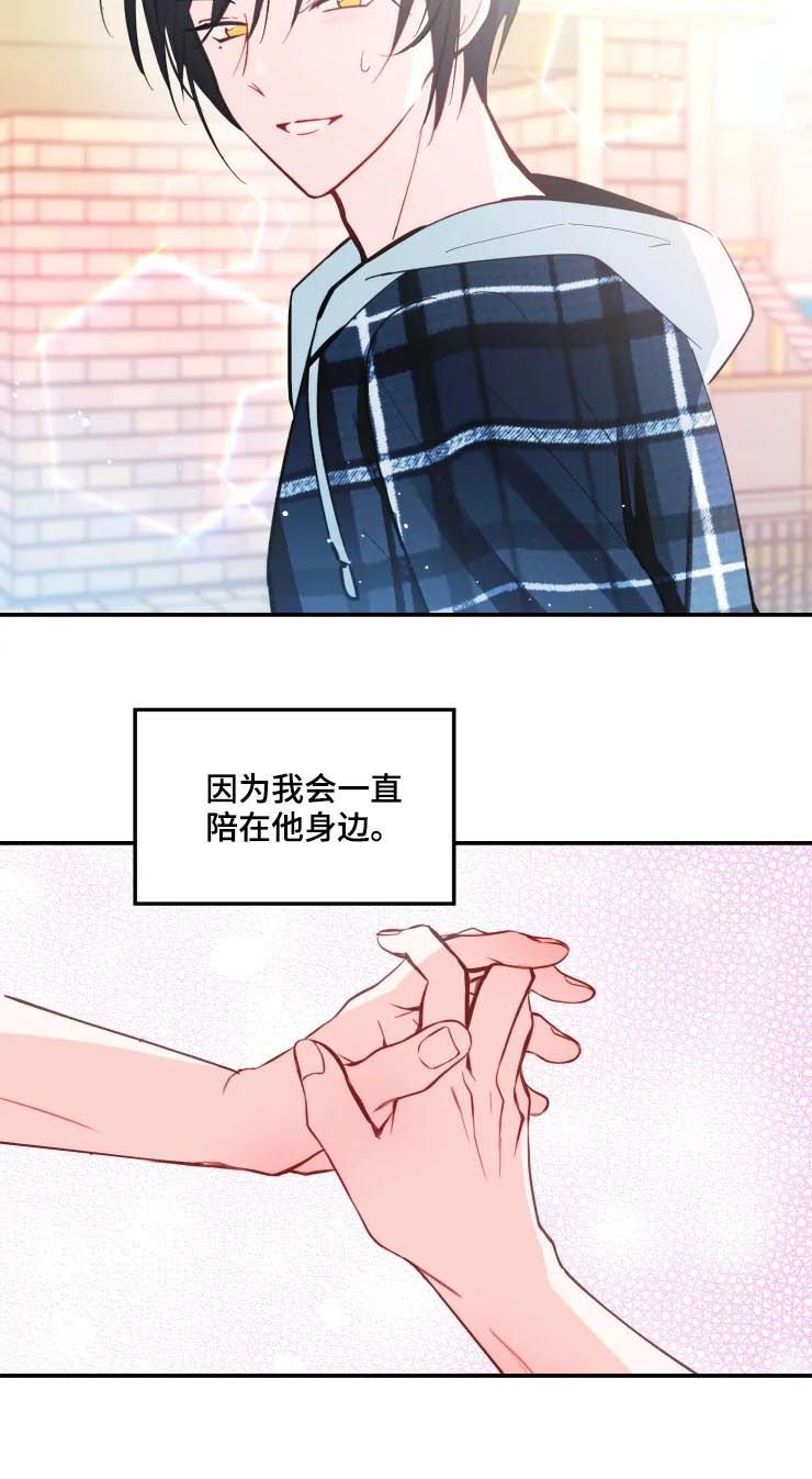 第31章：陪在身边【完结】
