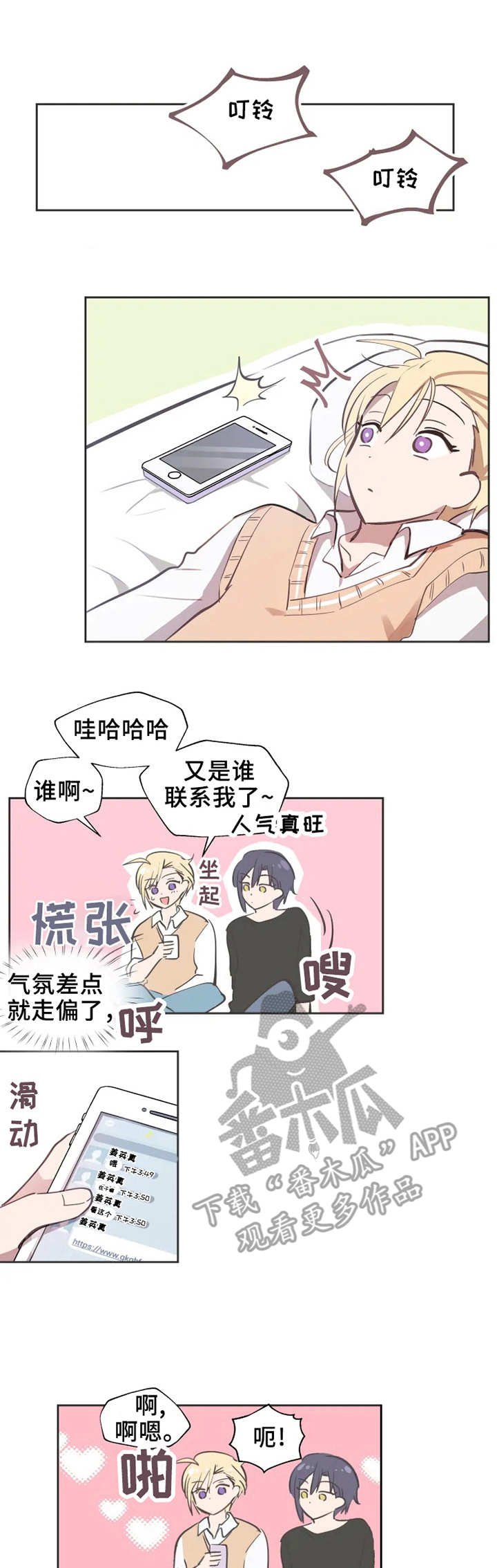 第4章：抗拒