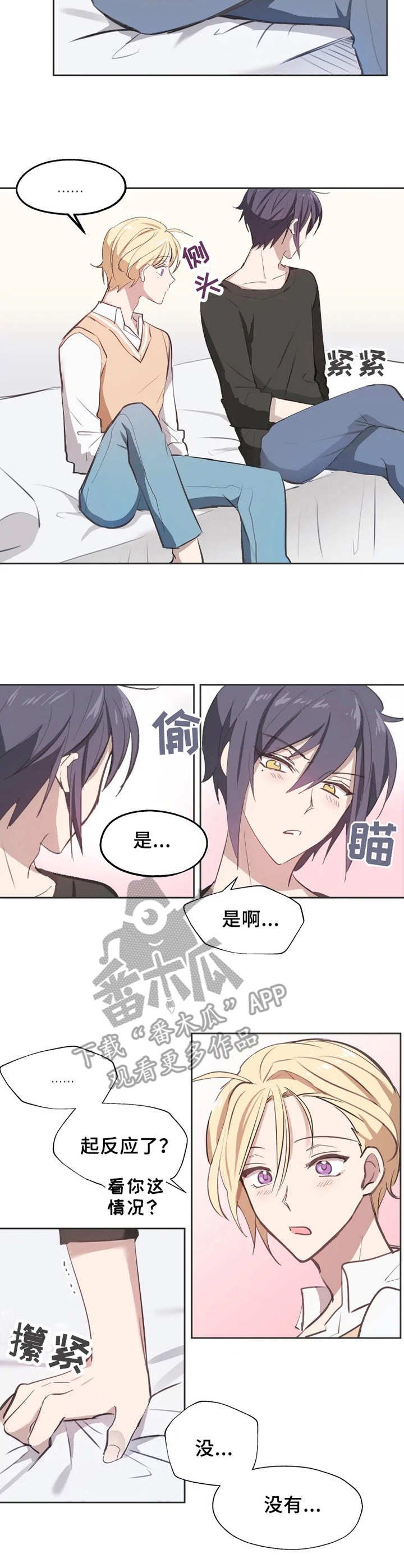 第4章：抗拒