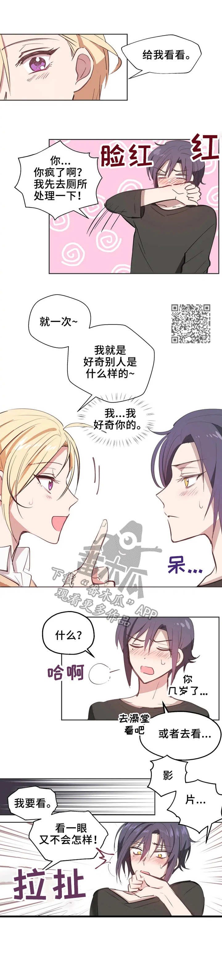 第4章：抗拒