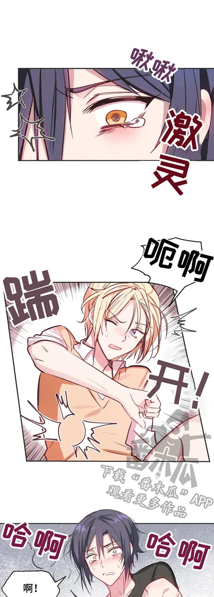 第4章：抗拒