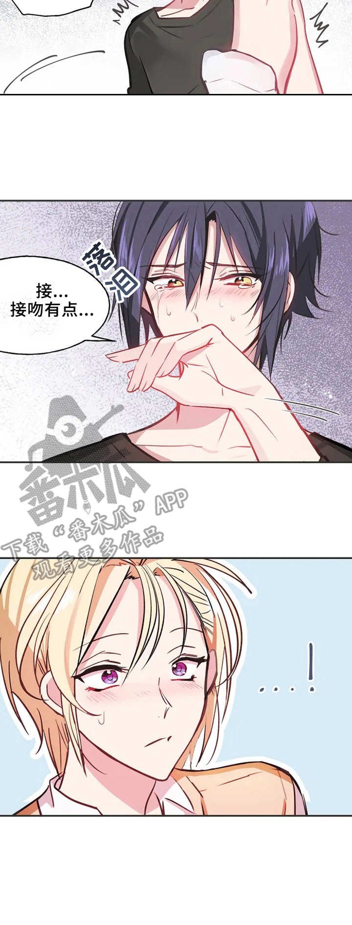 第4章：抗拒