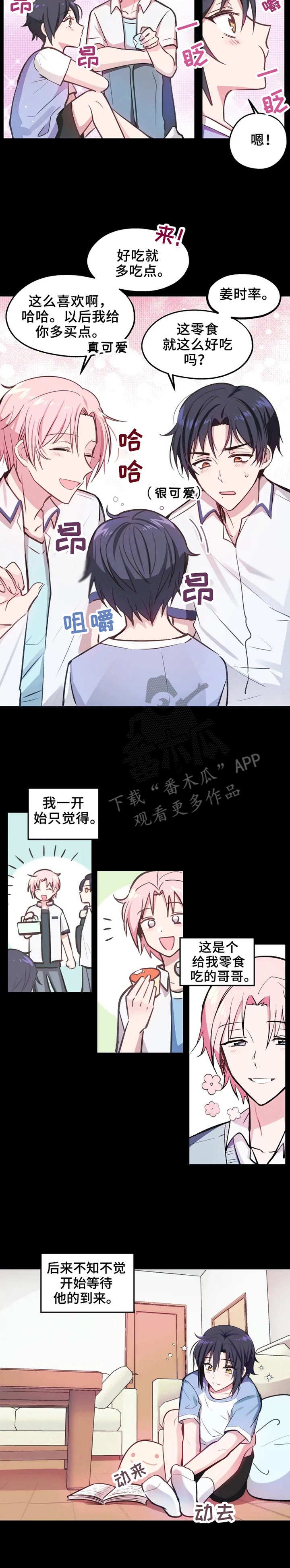 第5章：马卡龙