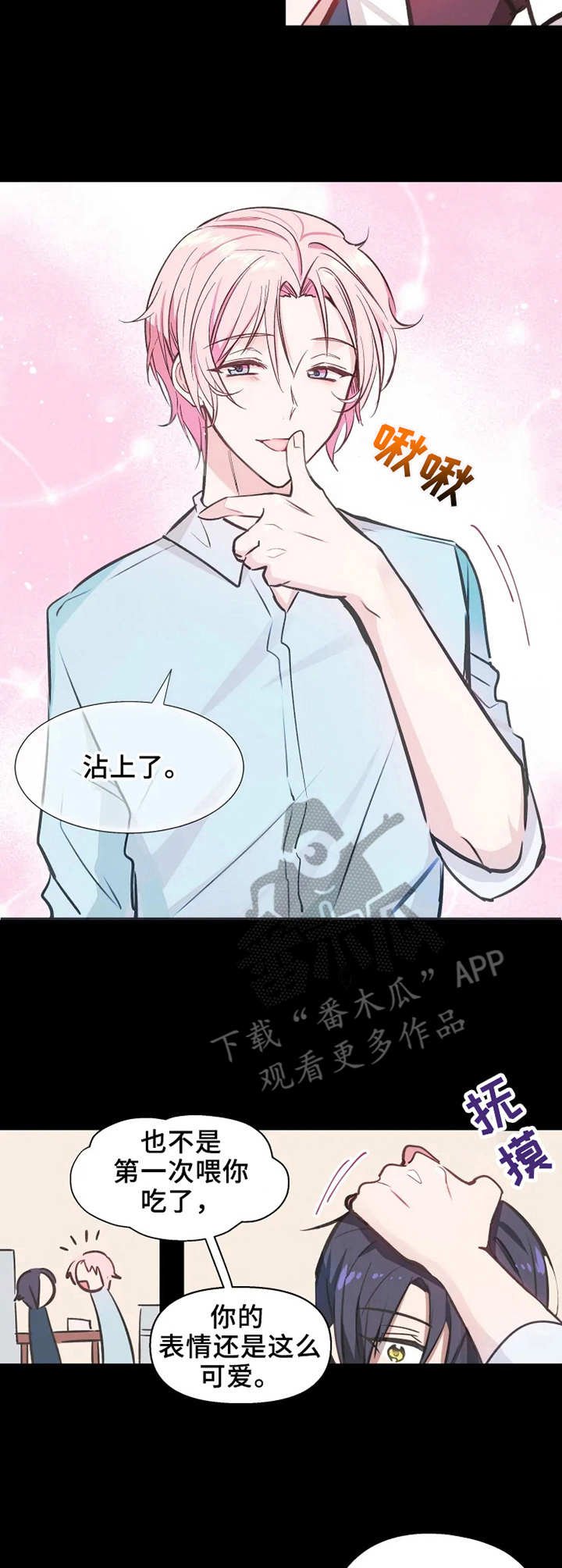 第5章：马卡龙