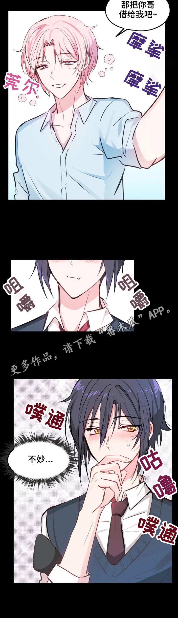 第5章：马卡龙