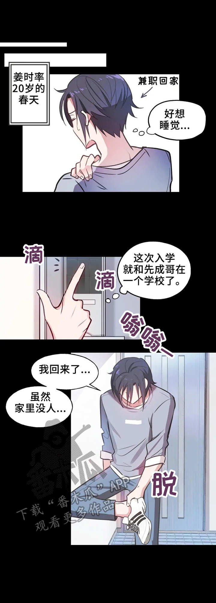 第5章：马卡龙
