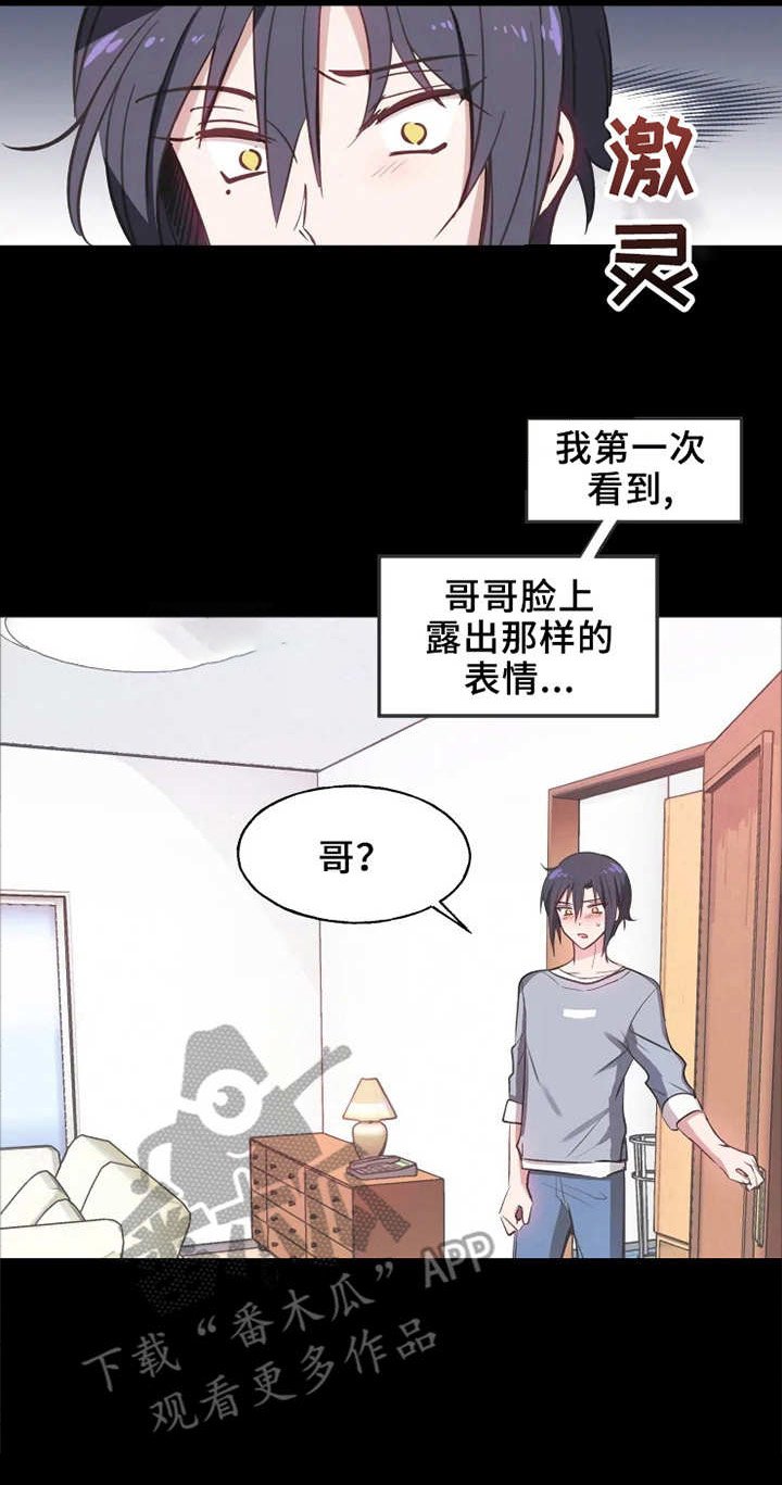 第5章：马卡龙