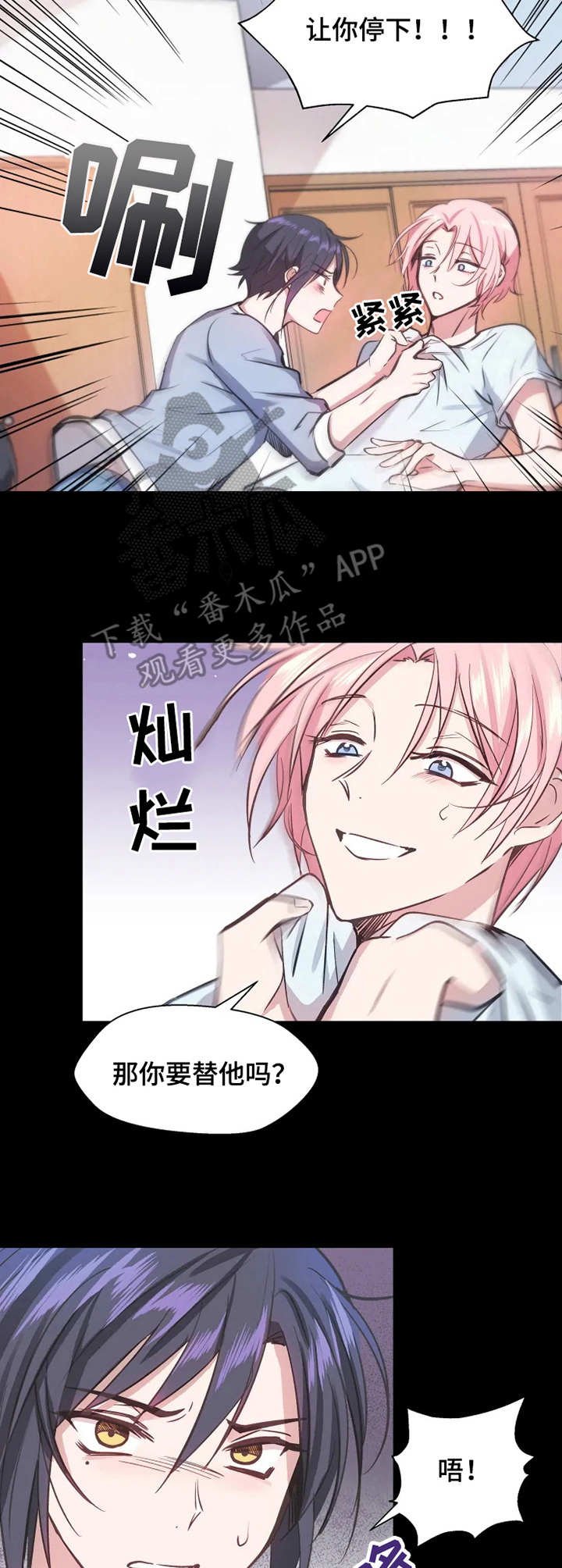 第6章：另一面