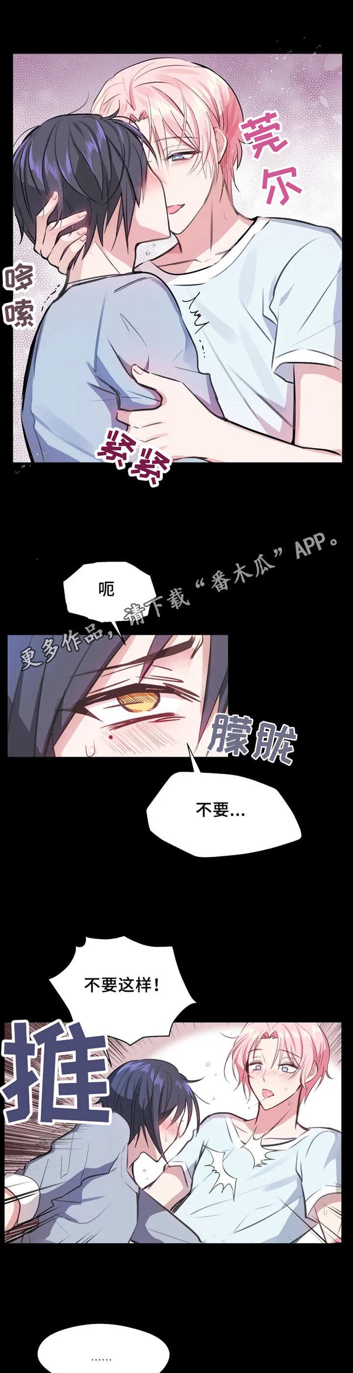 第6章：另一面