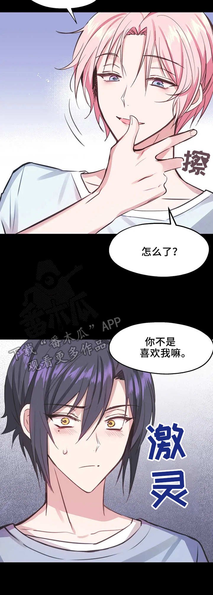 第6章：另一面