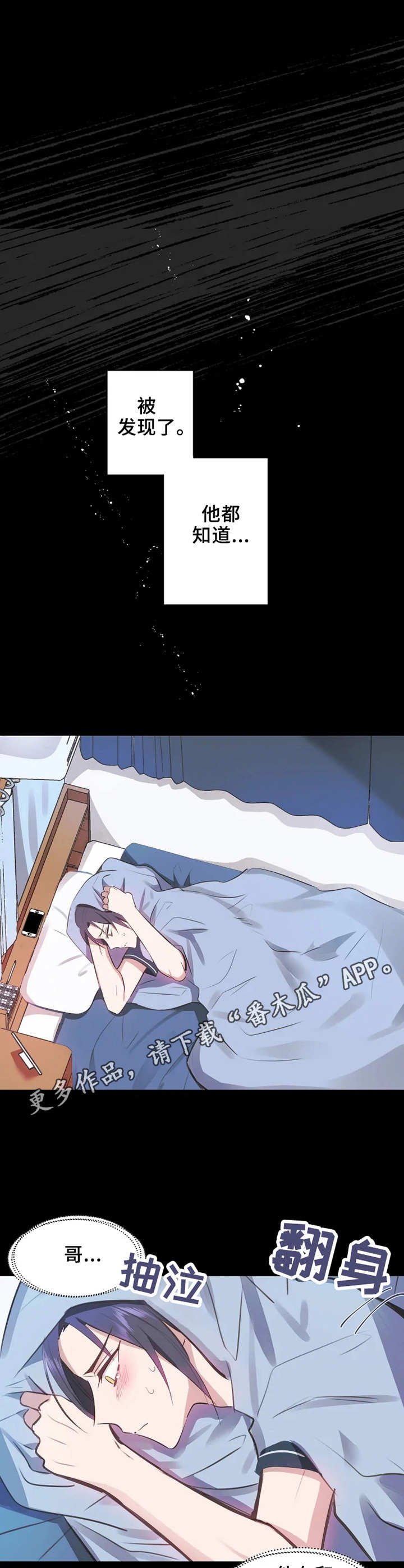 第6章：另一面