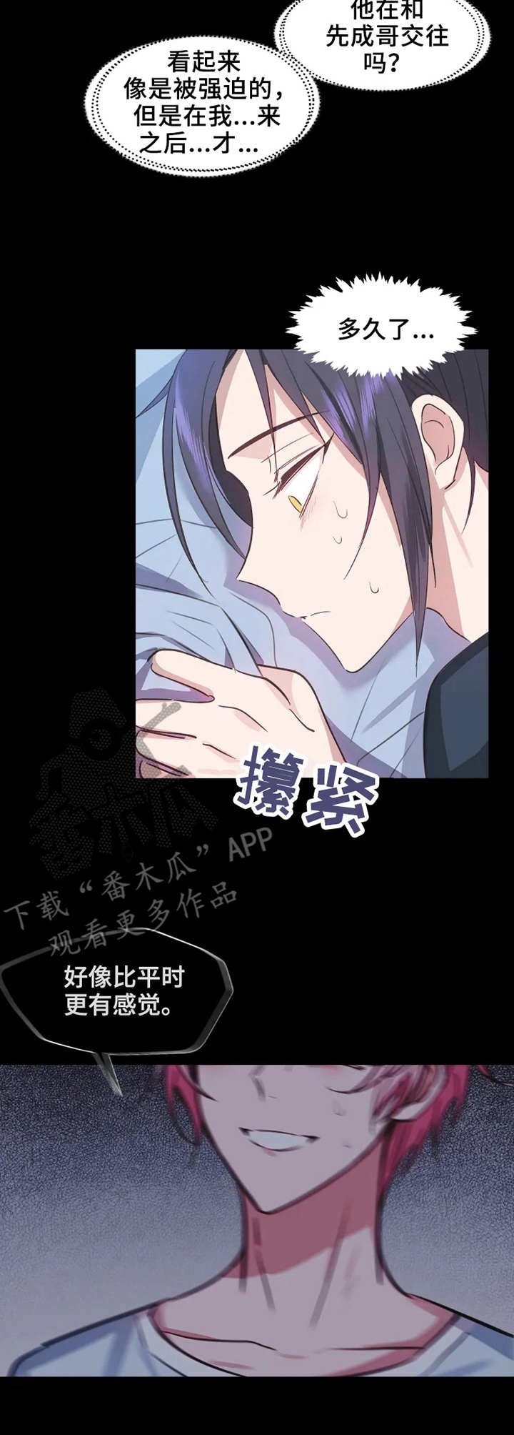 第6章：另一面