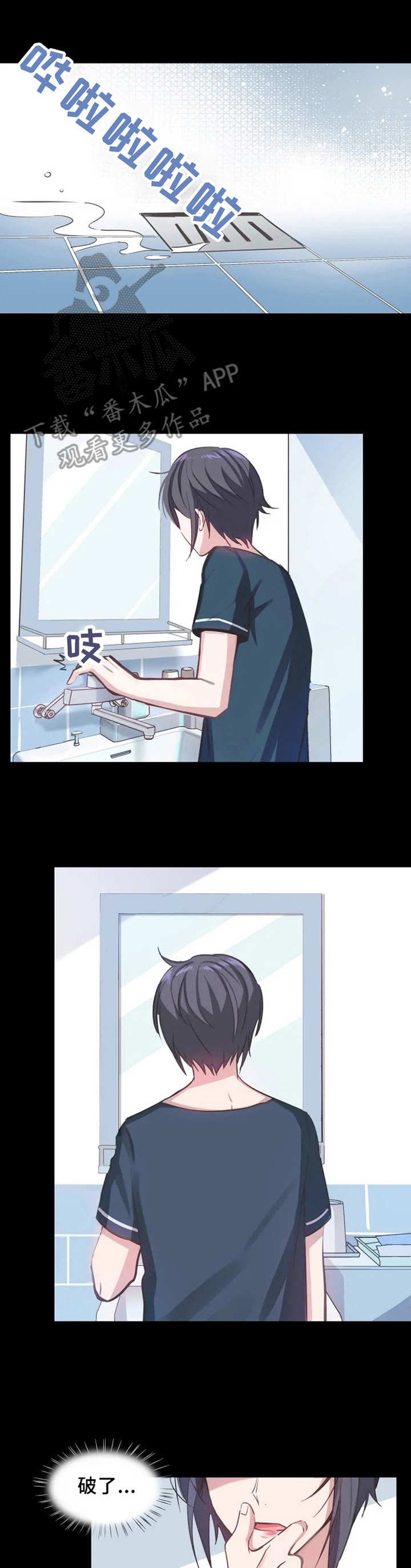 第7章：真脏