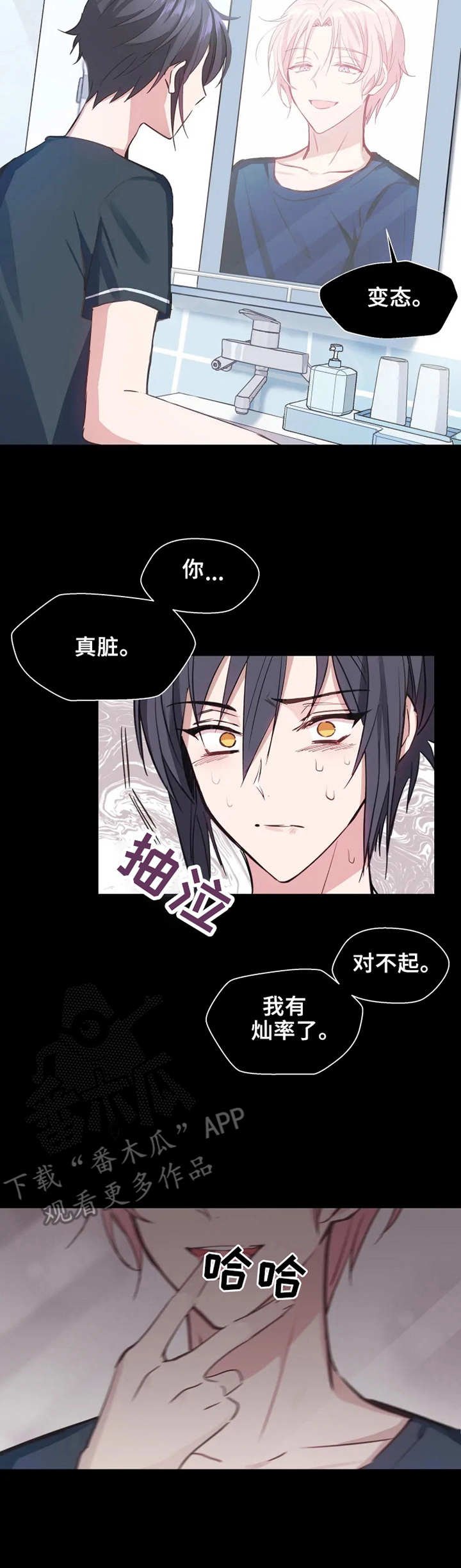 第7章：真脏
