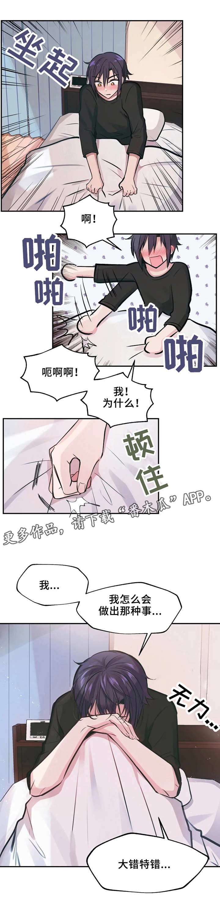 第7章：真脏