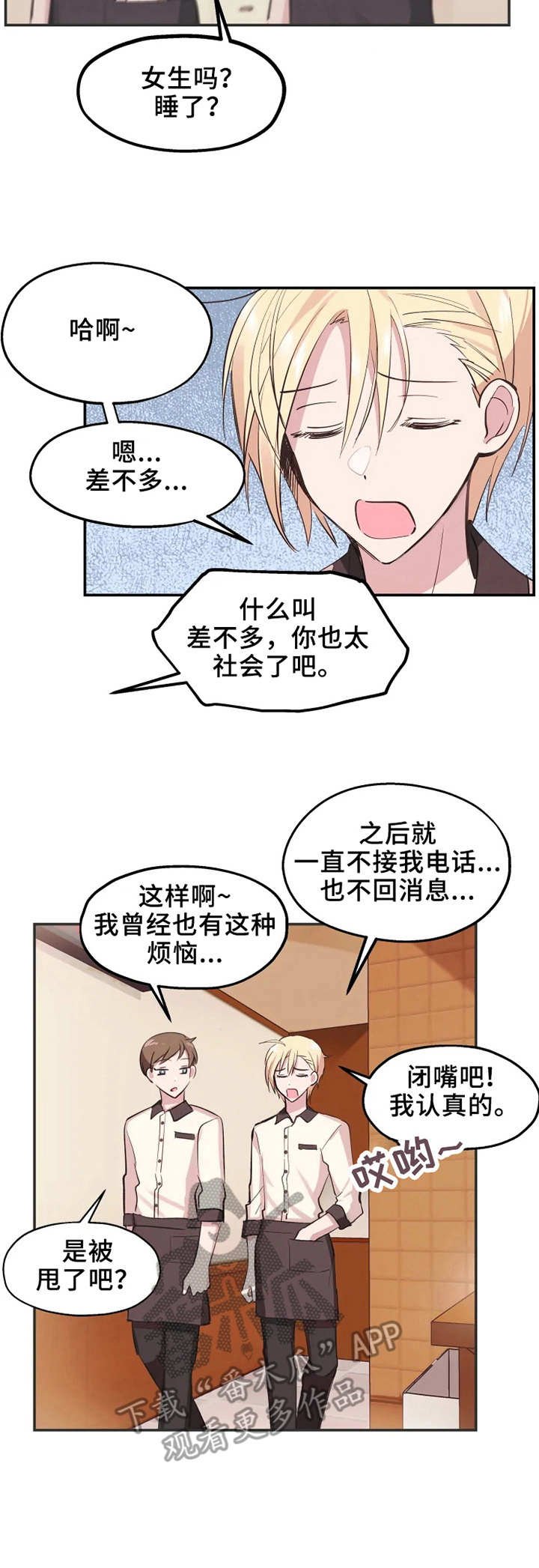 第7章：真脏