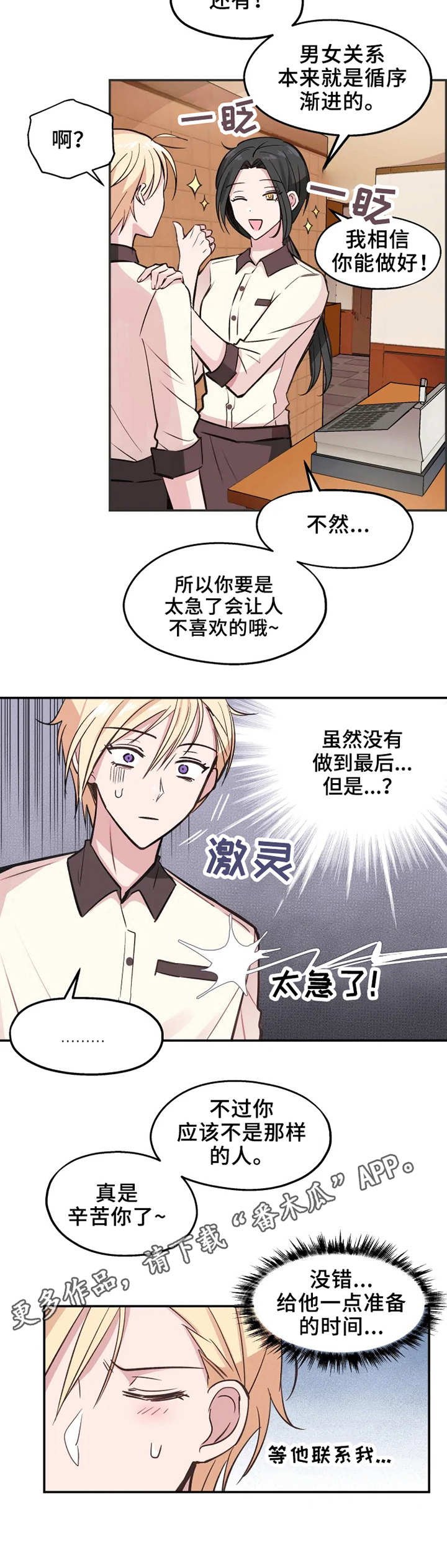 第8章：不回消息
