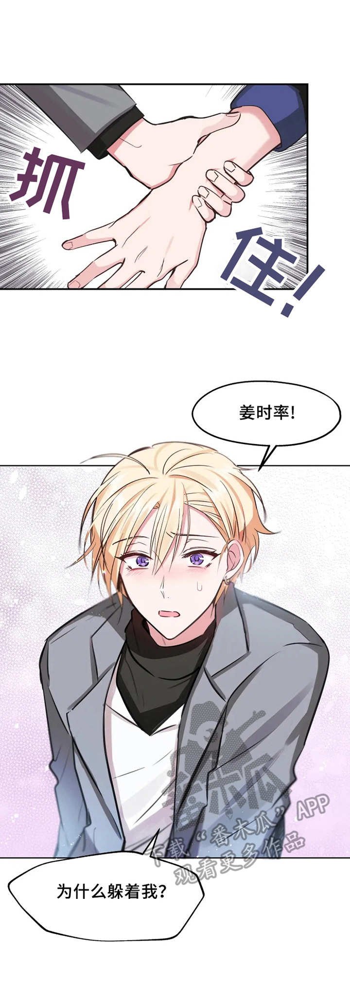 第8章：不回消息
