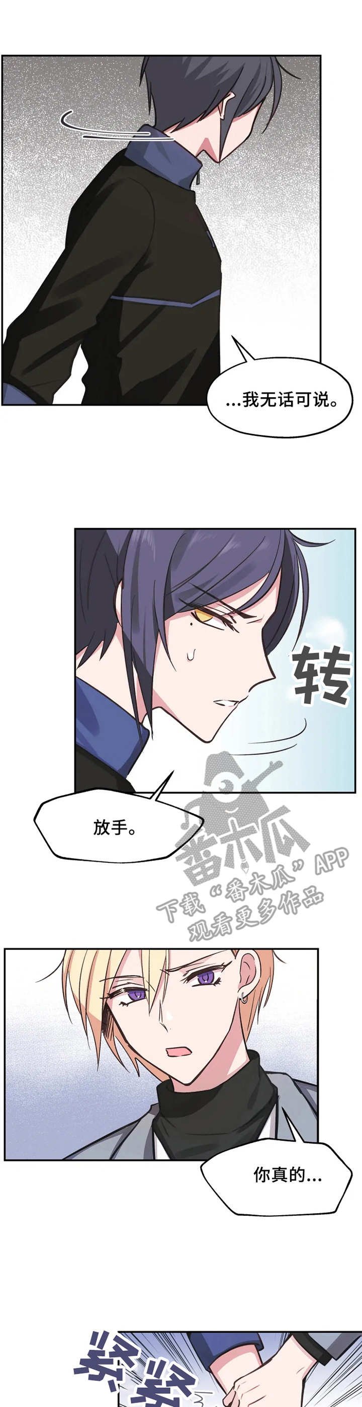 第8章：不回消息