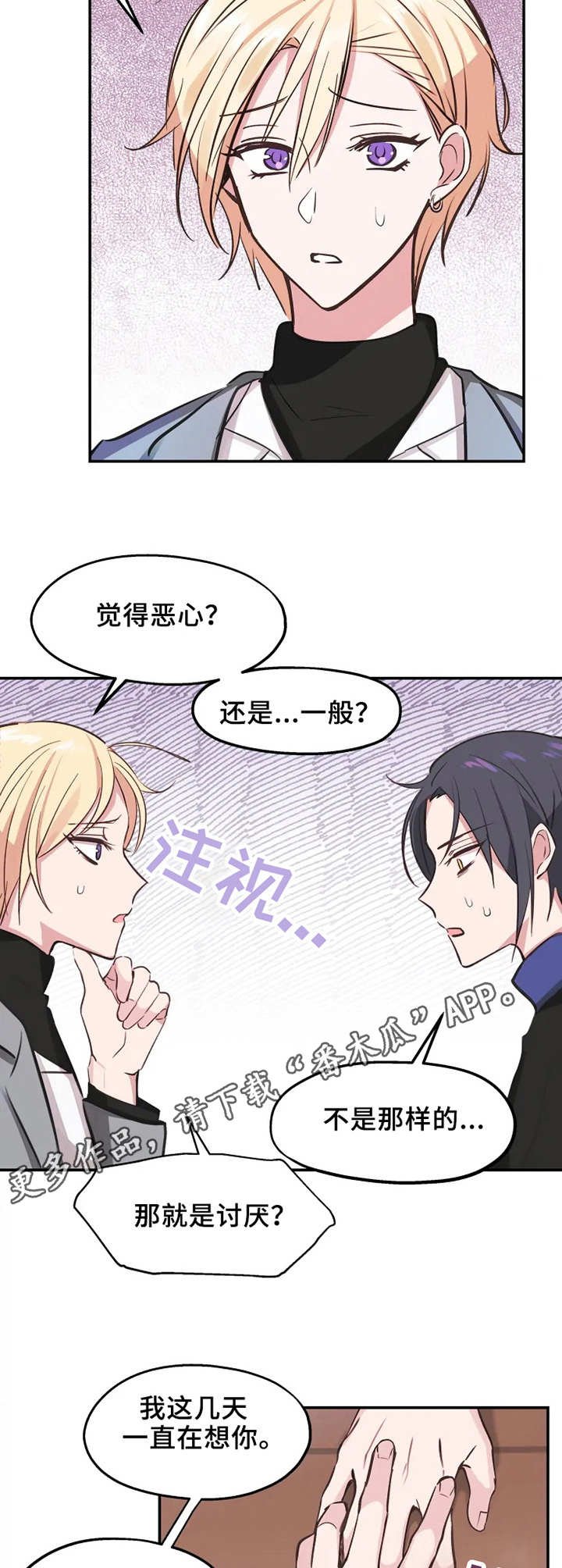 第8章：不回消息