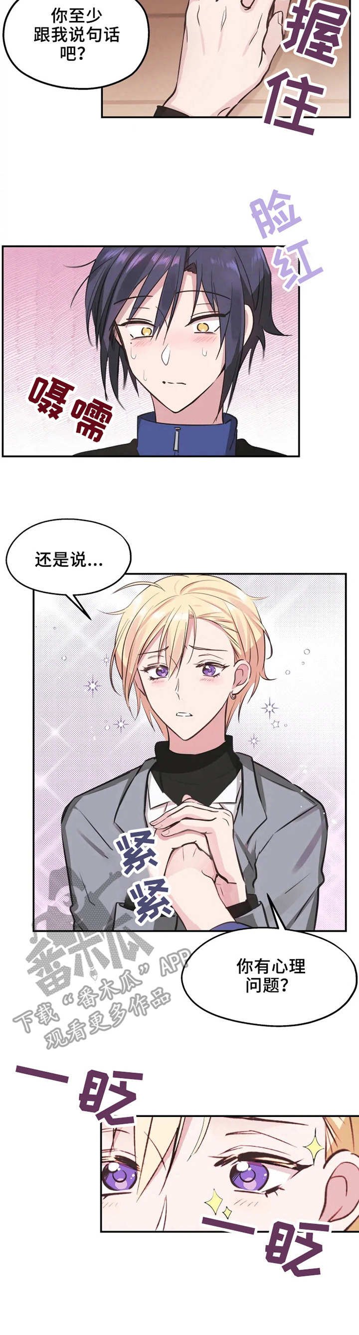 第8章：不回消息