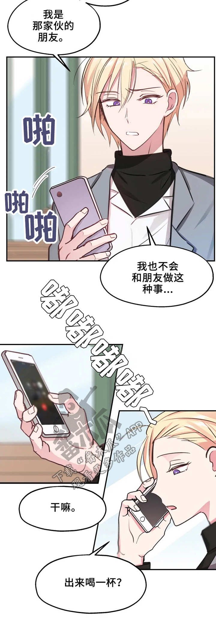 第9章：醉酒