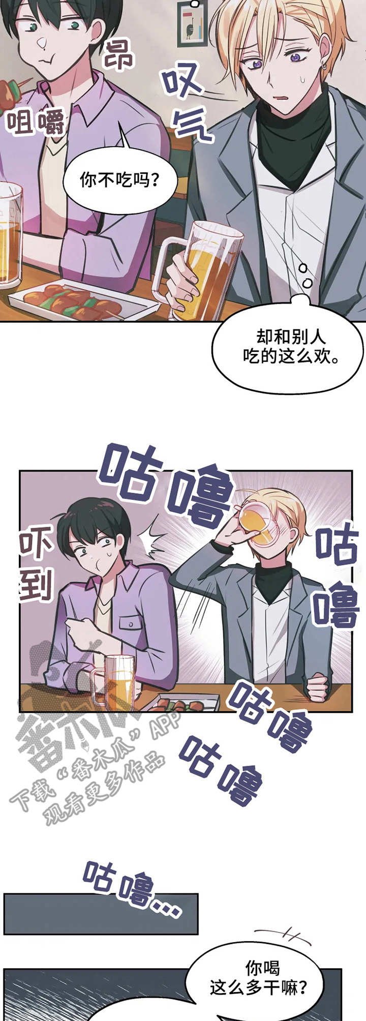 第9章：醉酒