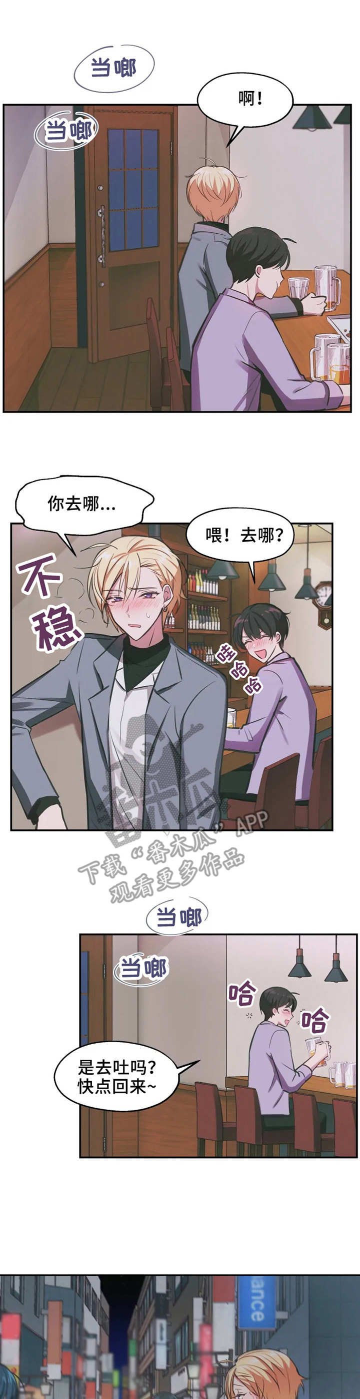 第9章：醉酒
