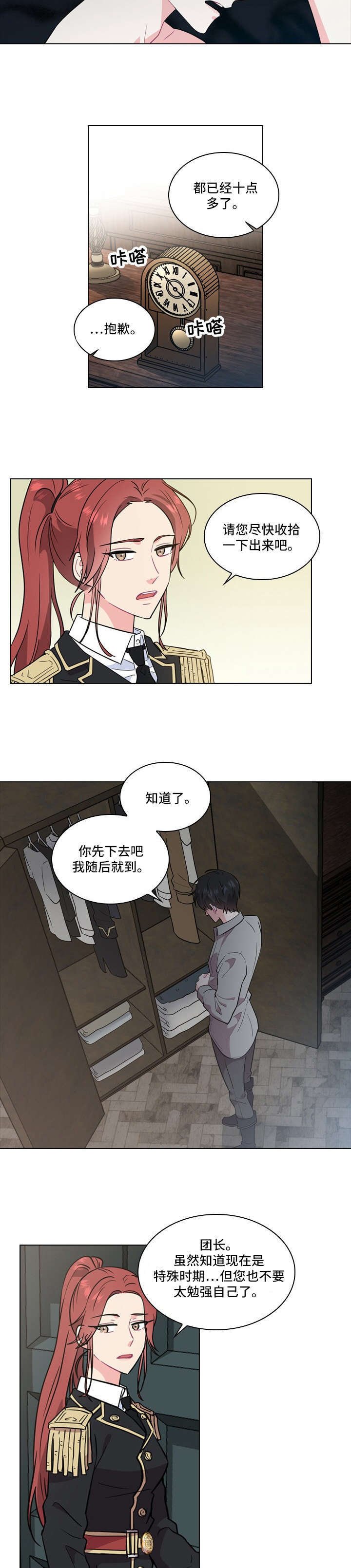 第1章：晕倒