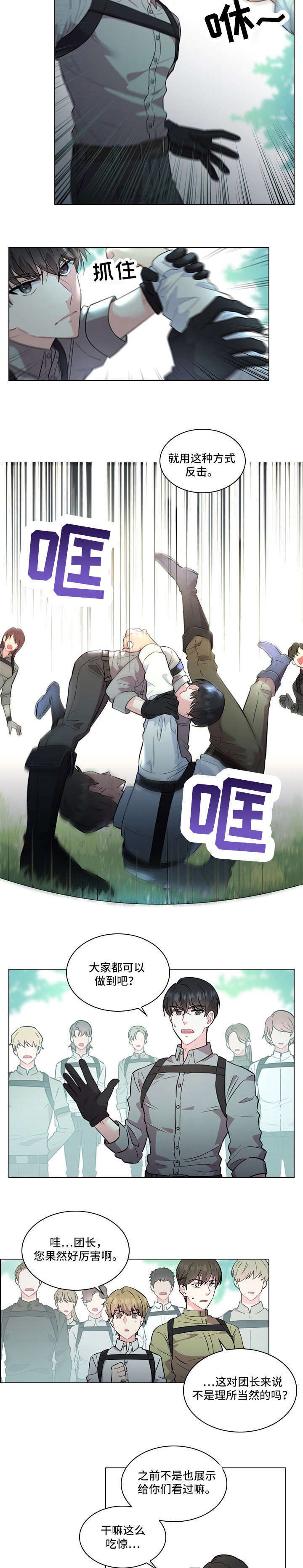 第1章：晕倒