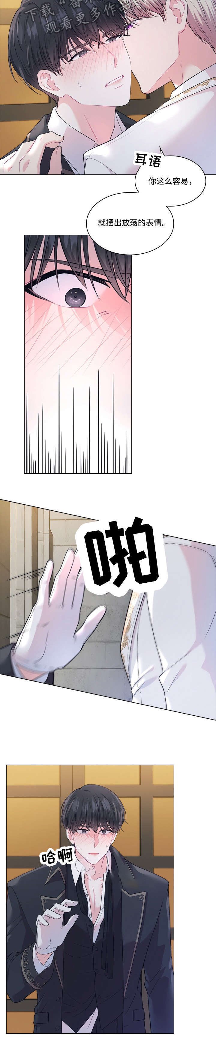 第10章：侯爵