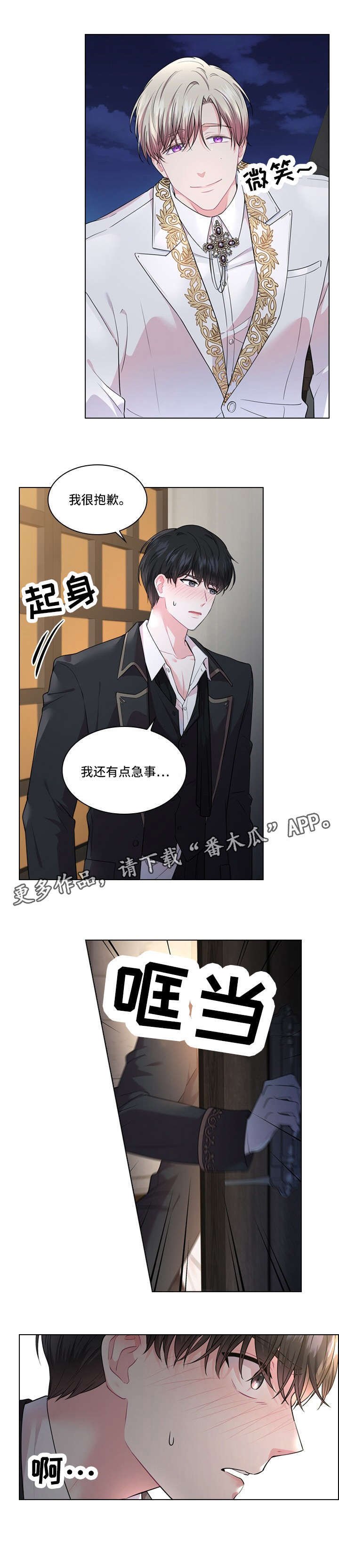 第10章：侯爵
