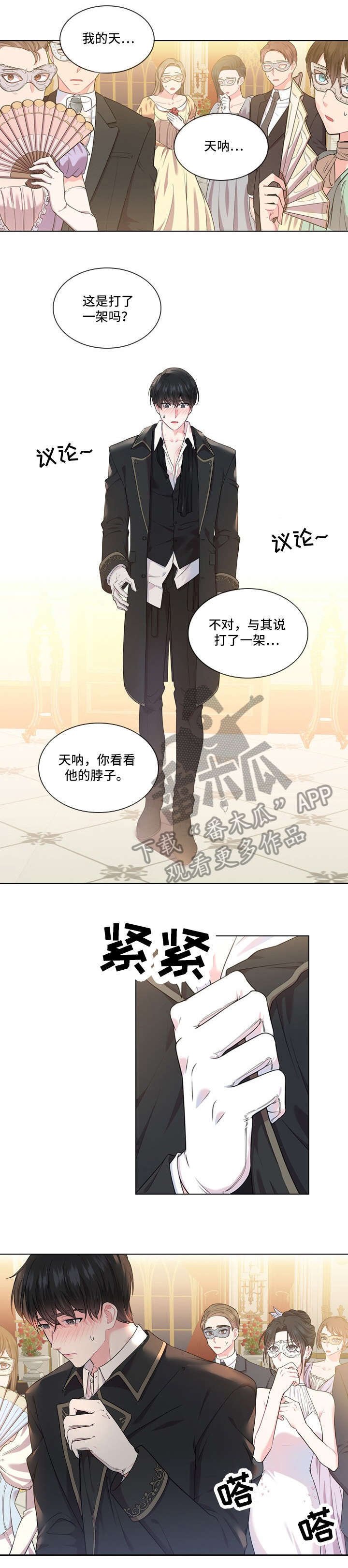 第10章：侯爵