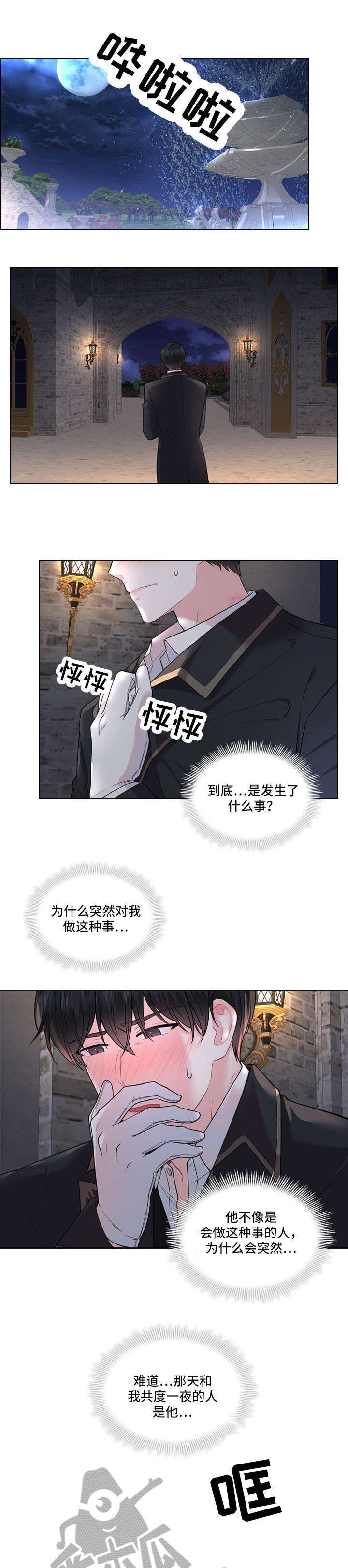 第10章：侯爵