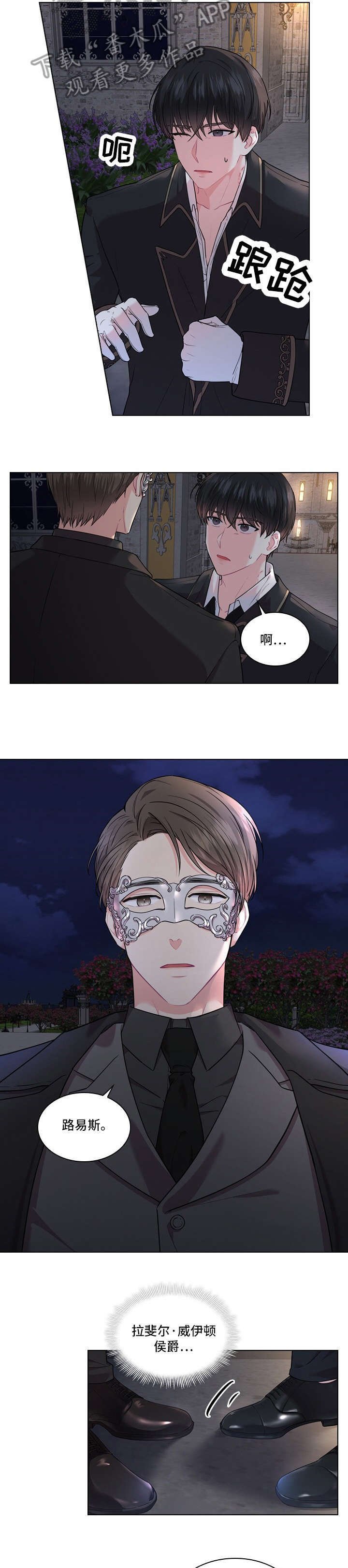 第10章：侯爵