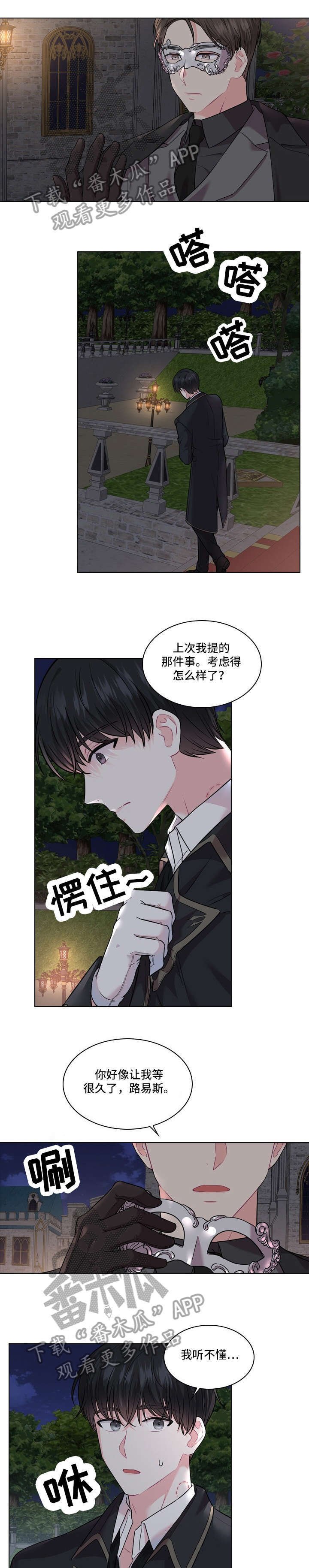 第11章：怀疑