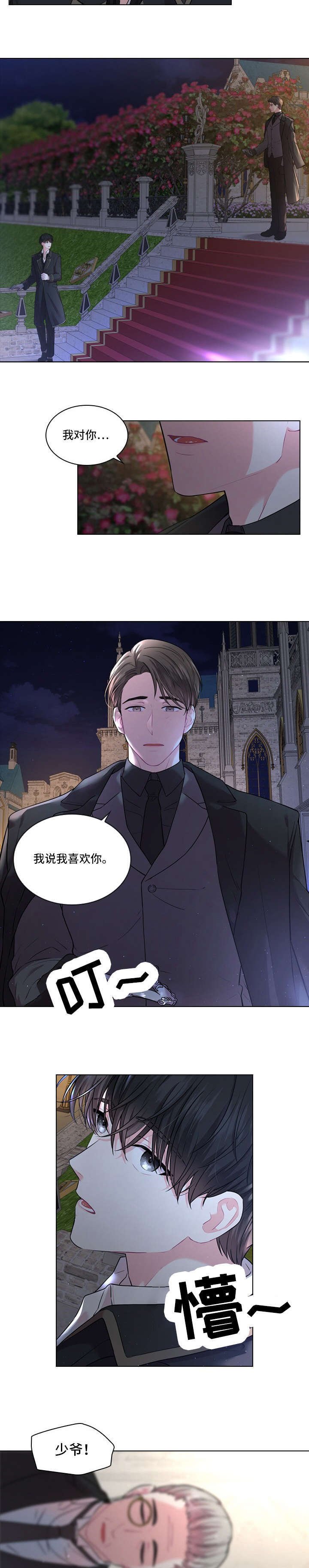 第11章：怀疑