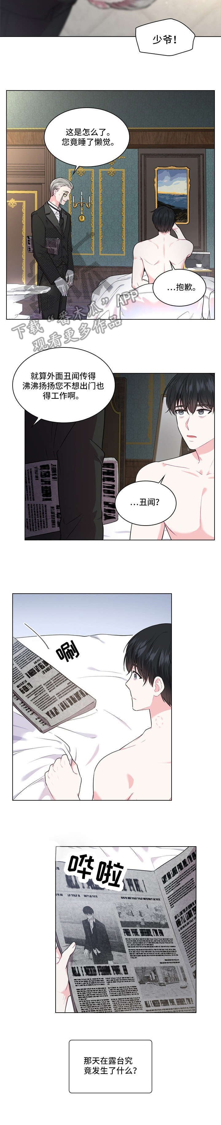 第11章：怀疑