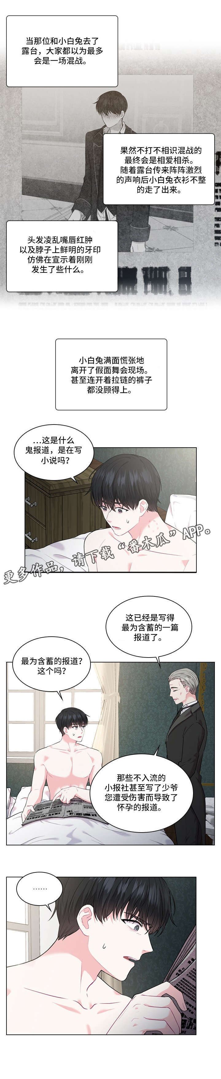 第11章：怀疑