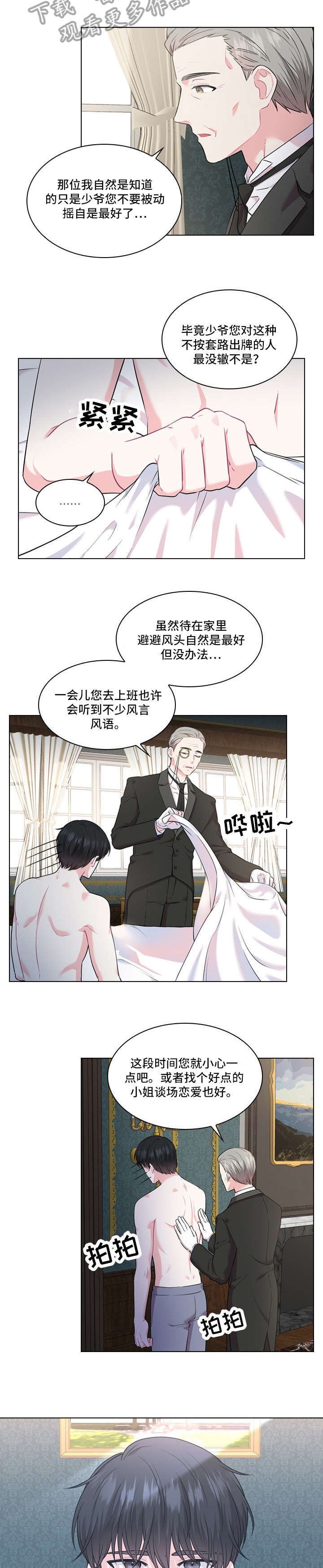 第11章：怀疑
