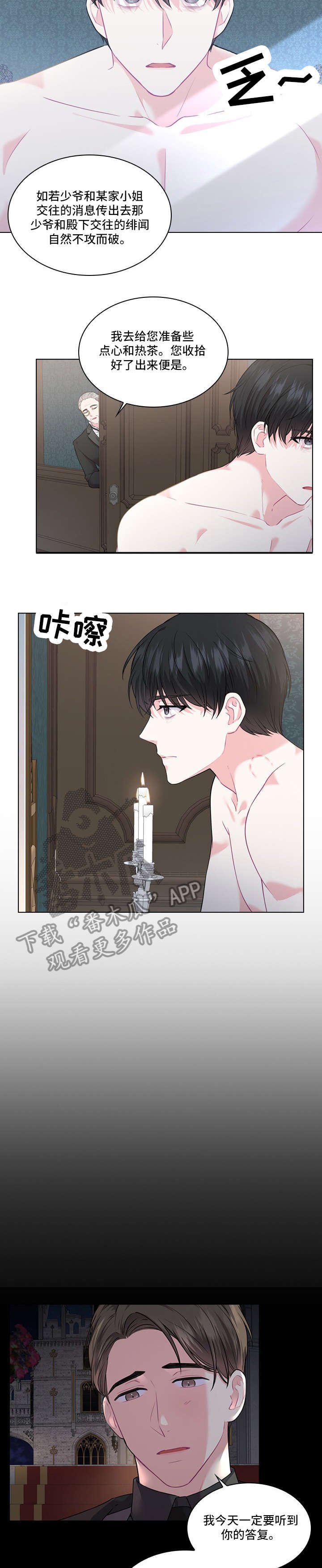 第11章：怀疑