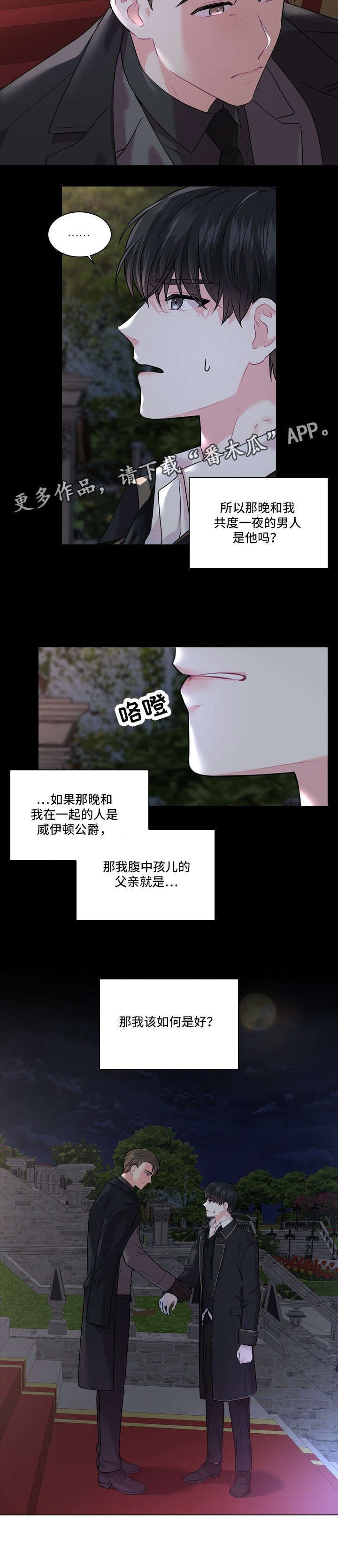 第11章：怀疑